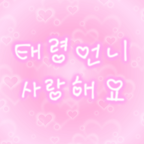 태령 이미지
