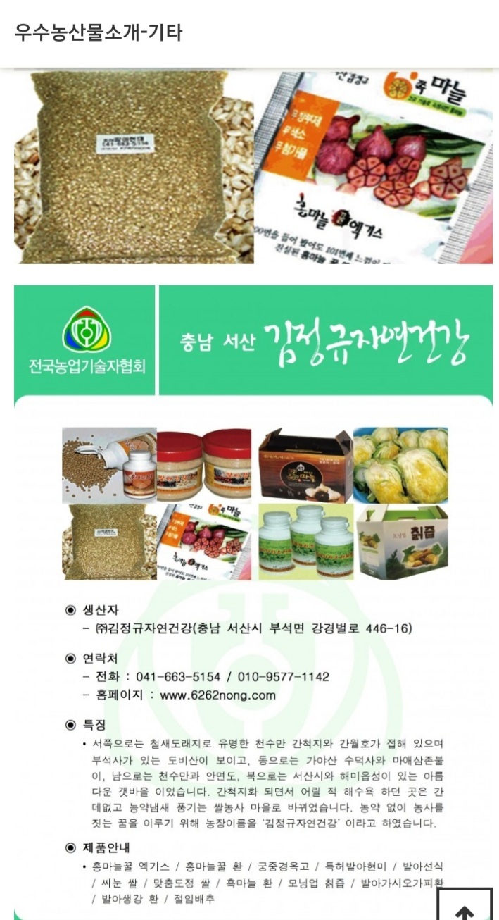 김정규자연건강 이미지