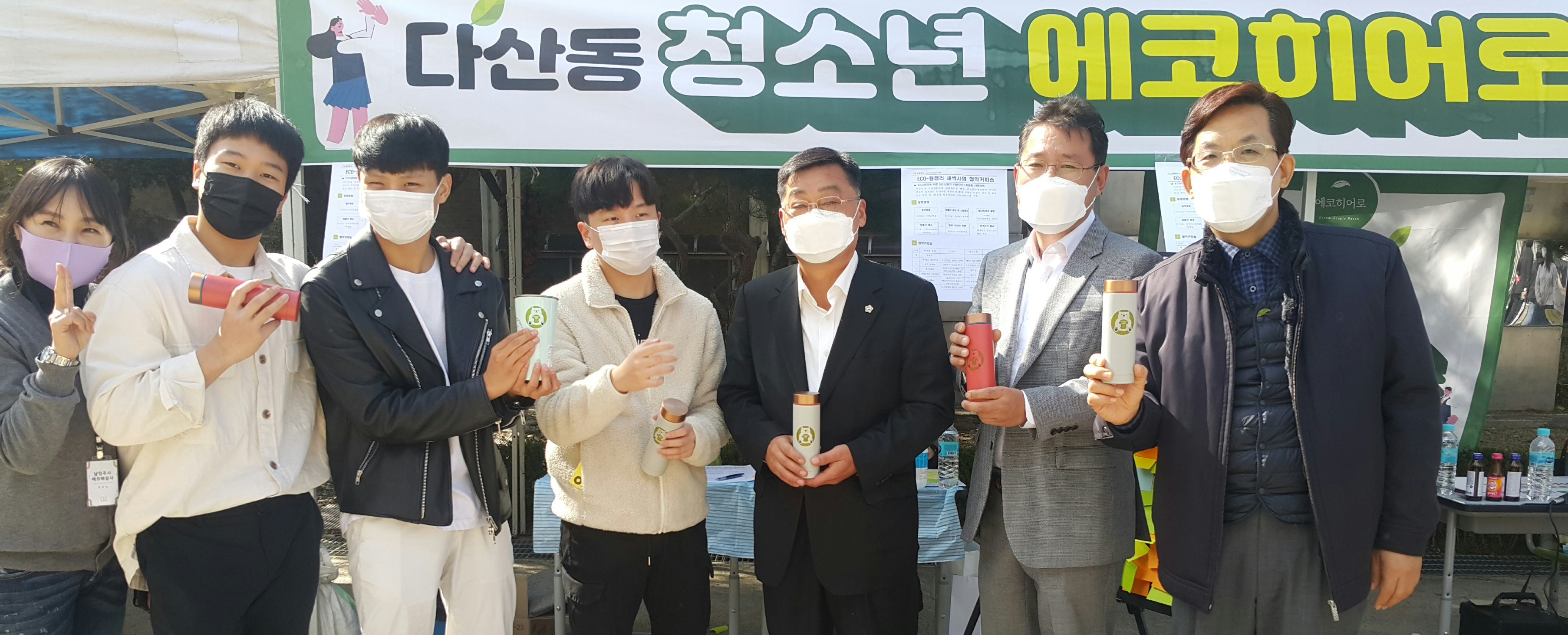 에코히어로 이미지