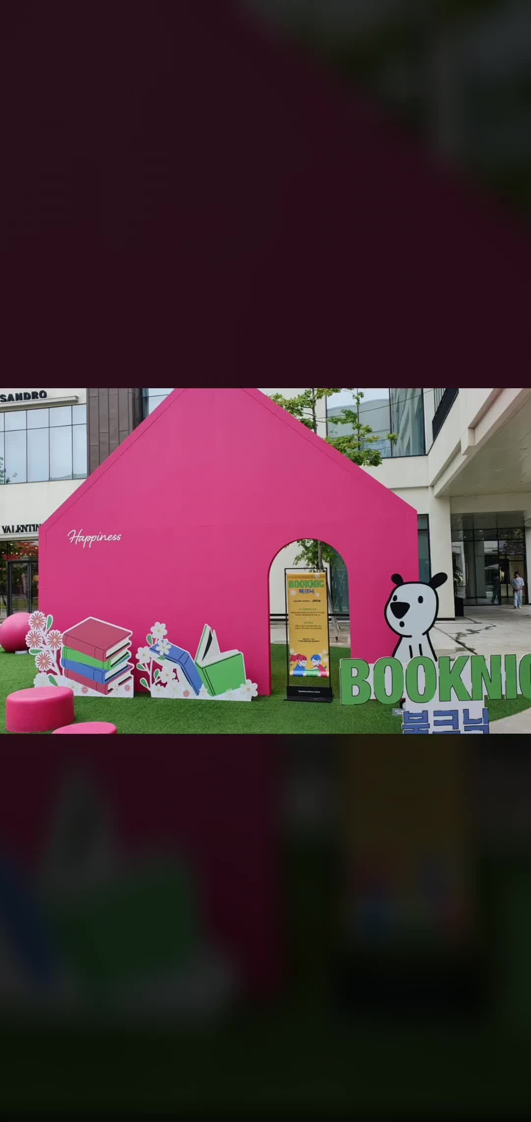 미목 이미지