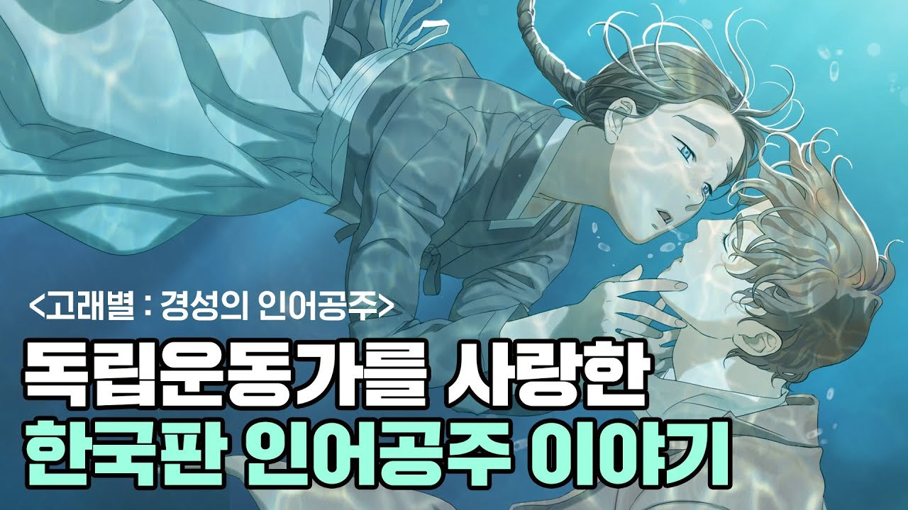고래와인어 이미지