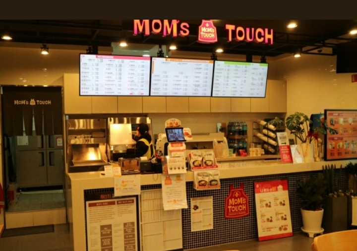 언양동문점 맘스터치 완전 내스타일 - 상가 점포 소개, 홍보 - 울산역 동문굿모닝힐 오피스텔, 상가 언양동문점 맘스터치 완전 내스타일