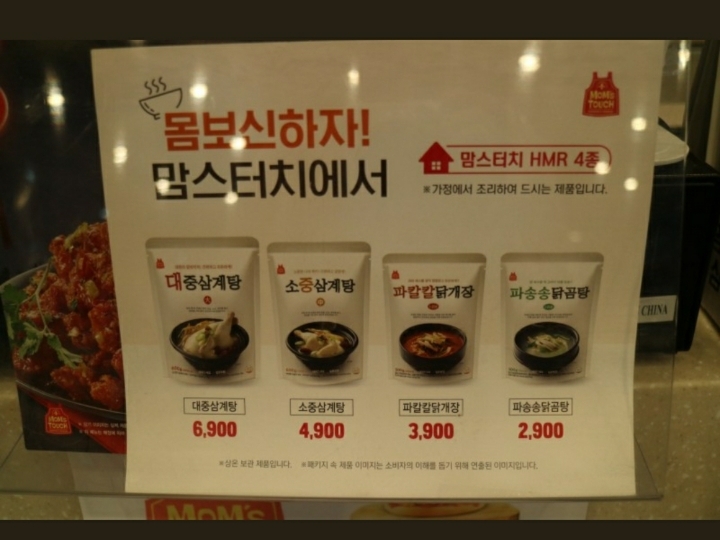 언양동문점 맘스터치 완전 내스타일 - 상가 점포 소개, 홍보 - 울산역 동문굿모닝힐 오피스텔, 상가 언양동문점 맘스터치 완전 내스타일