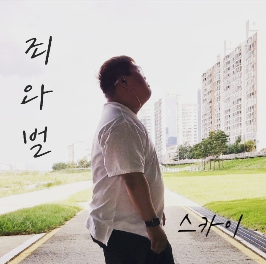 라이브사랑벌 이미지