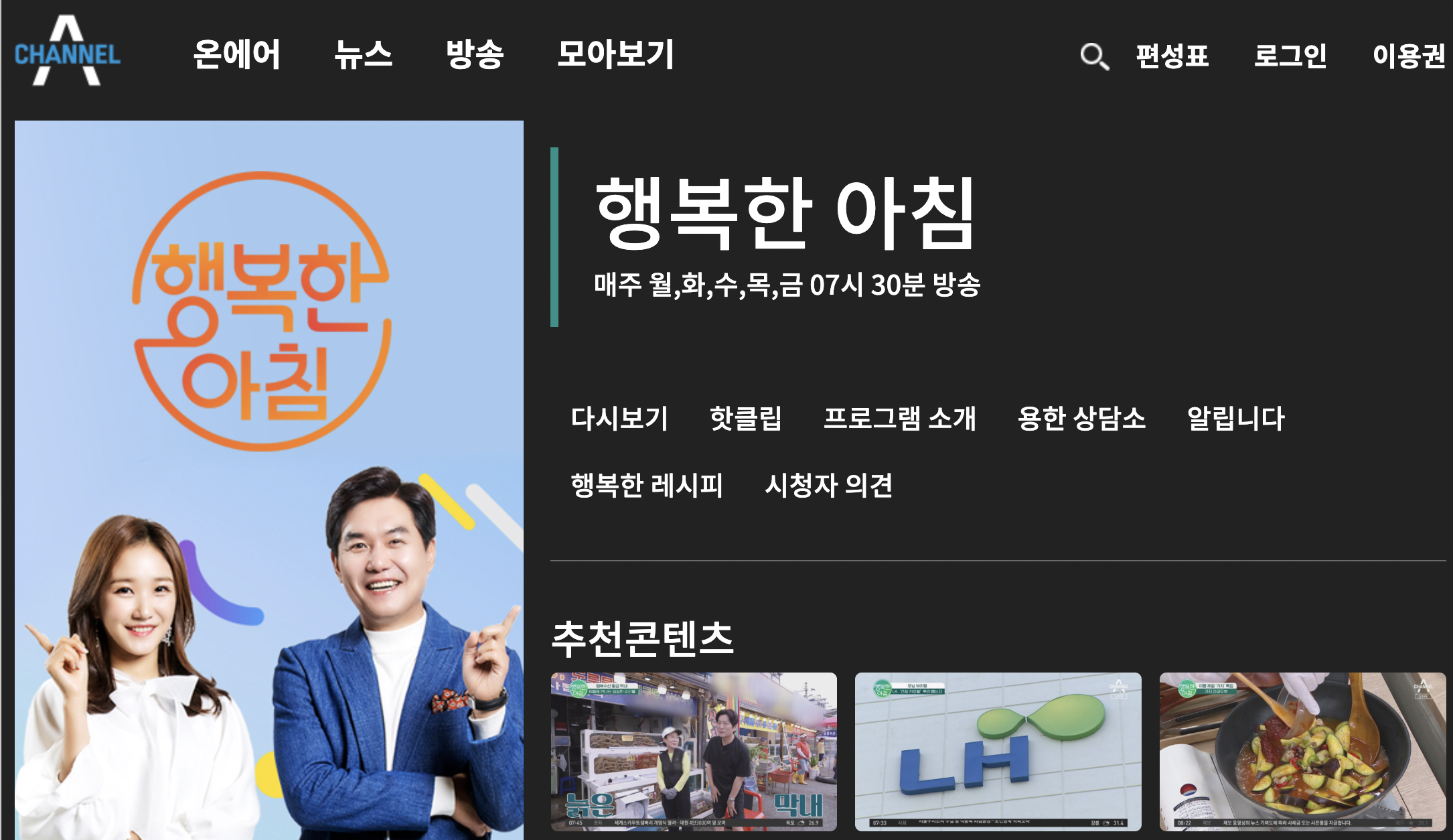 (주)행복한아침 이미지