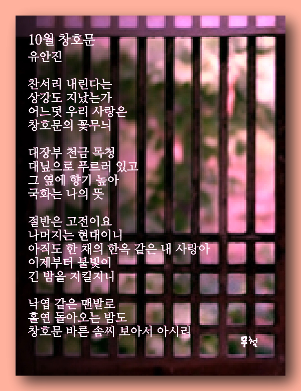 고전창호 이미지