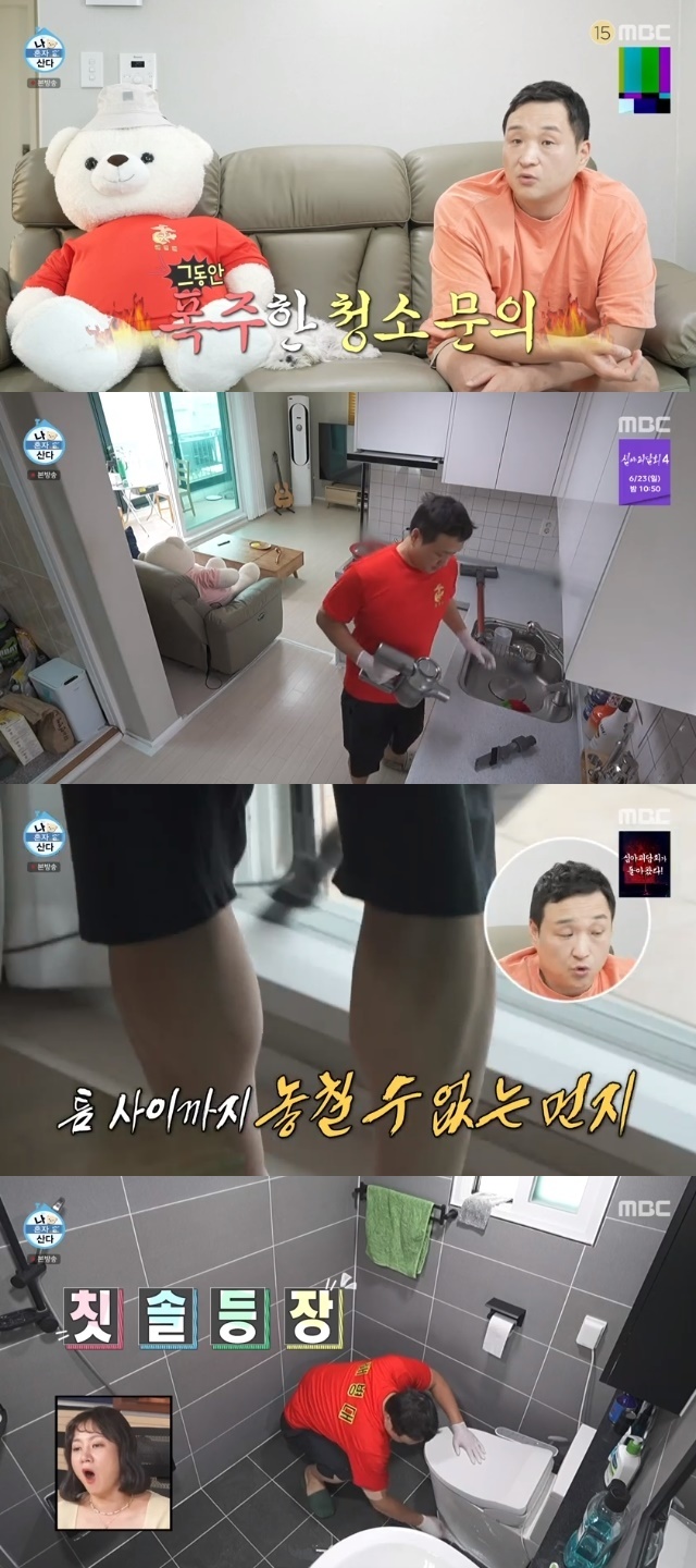 나혼자청소 이미지