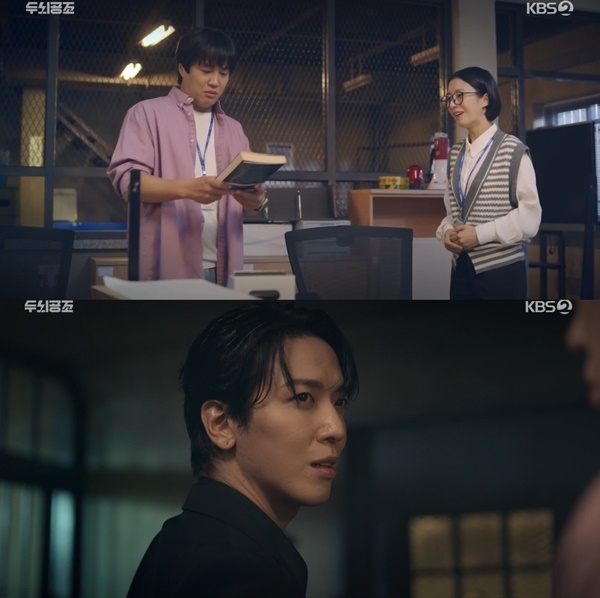 주연공조 이미지