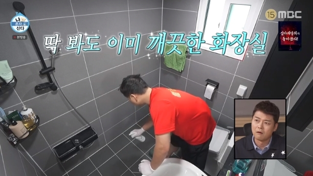 나혼자청소 이미지