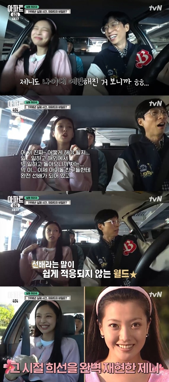 제니씨 이미지