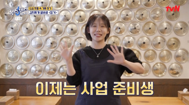 찌개집 이미지