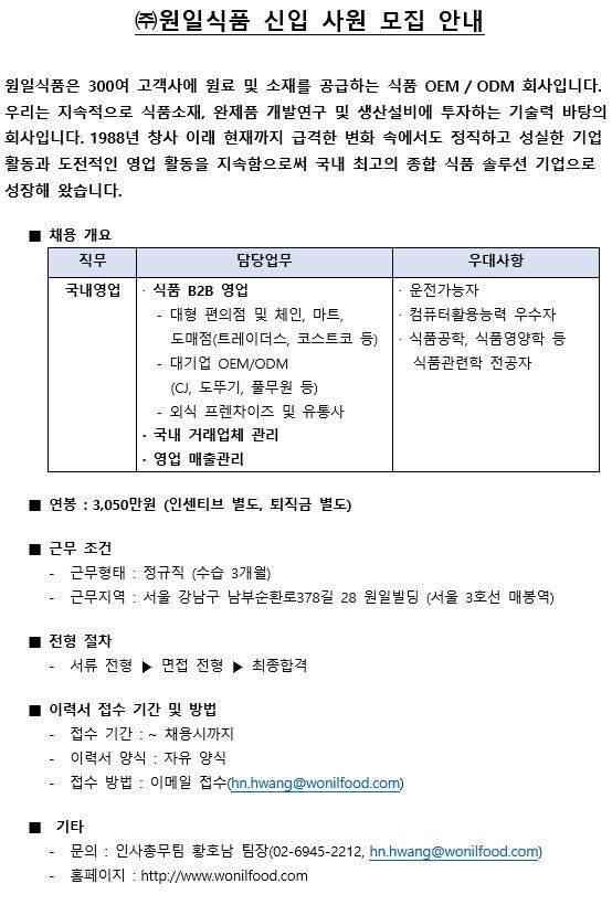 원일식품 이미지