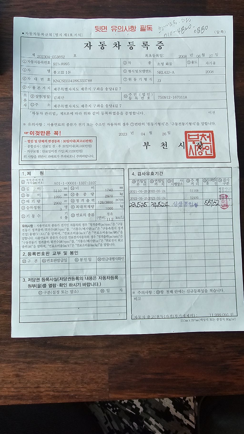 전곡농협백학지점 이미지
