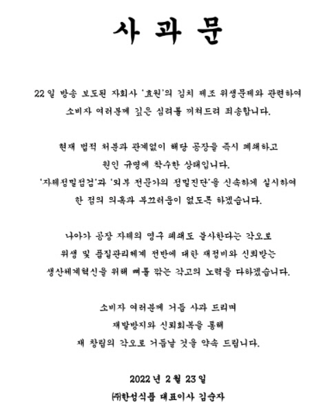 한성식품(주) 이미지