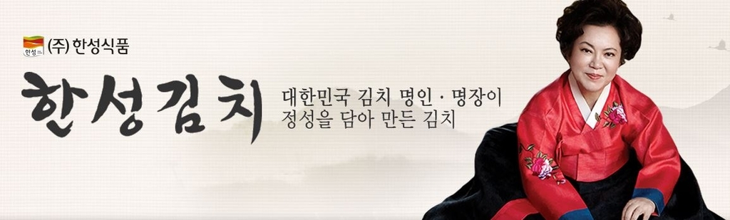 한성식품(주) 이미지