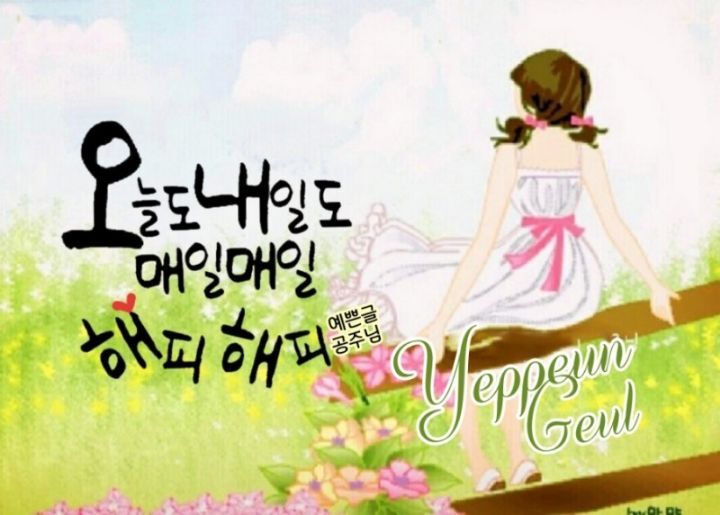 사는동안꽃처럼 이미지