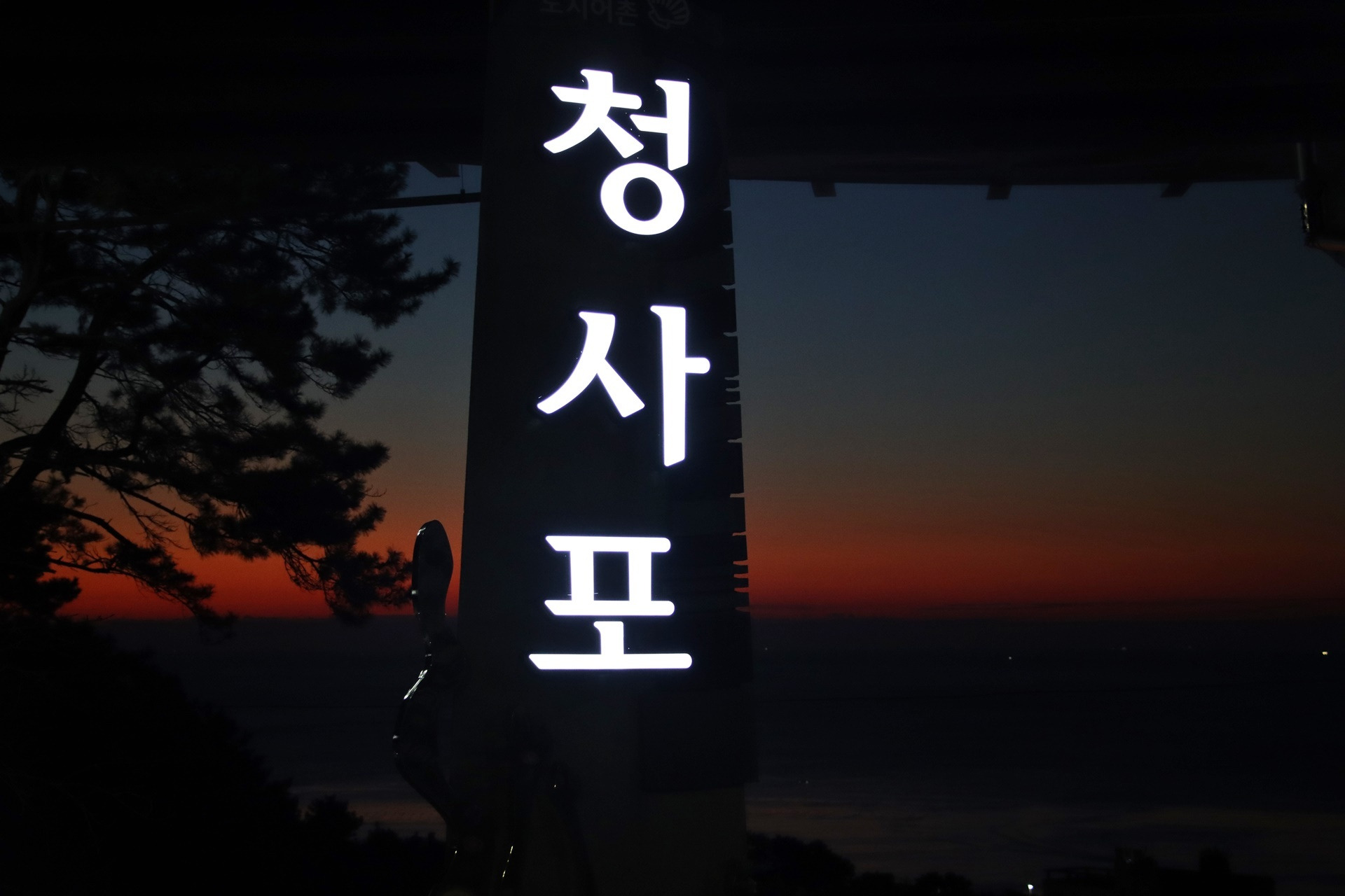 여명이네 이미지