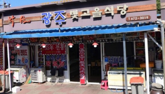동해안식당 이미지