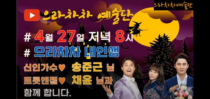 으라차차 예술단 이미지