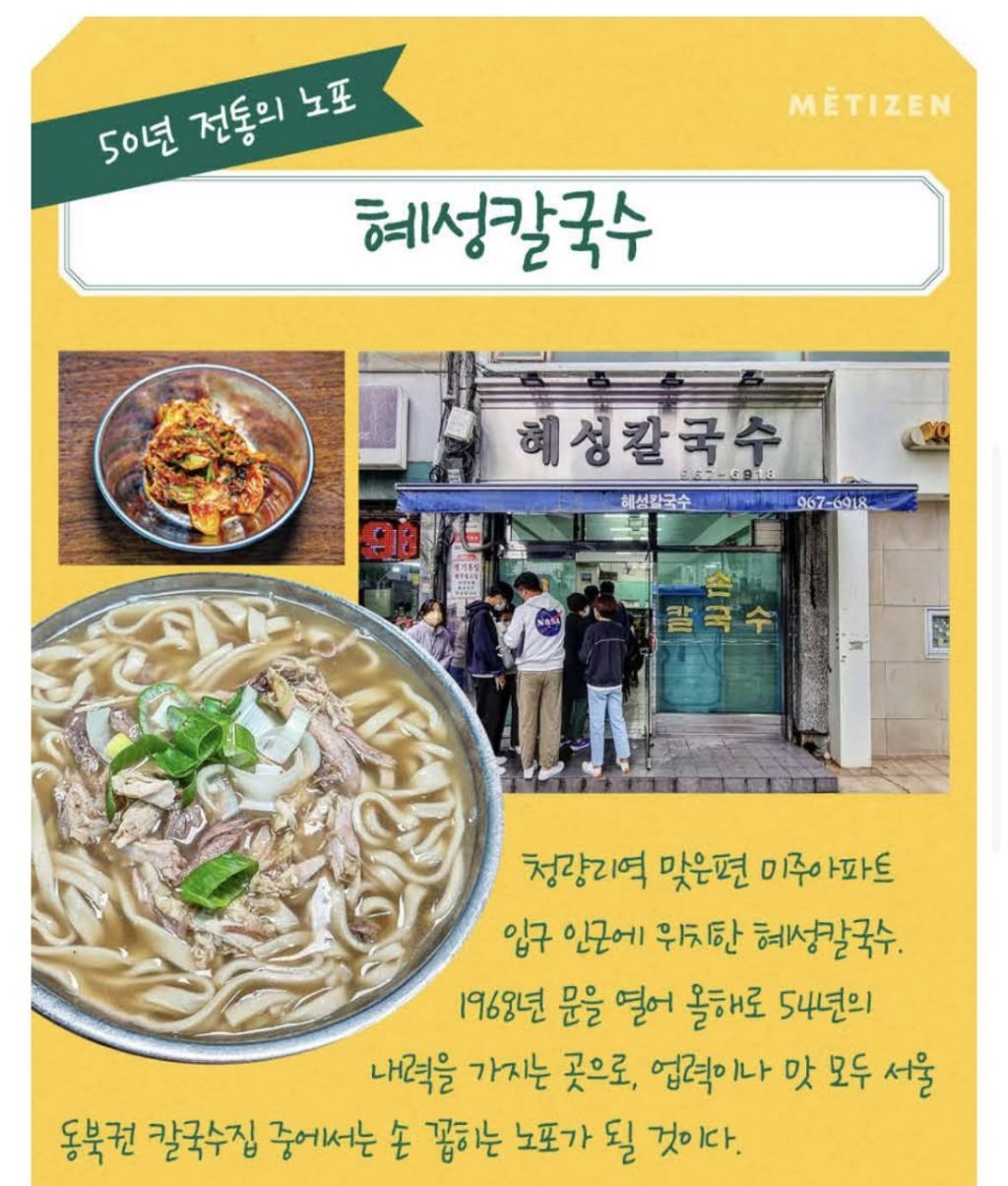 서울칼국수 이미지