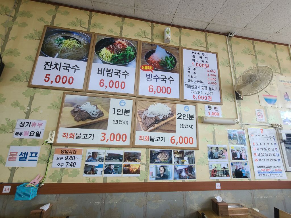 억부인국수집 이미지