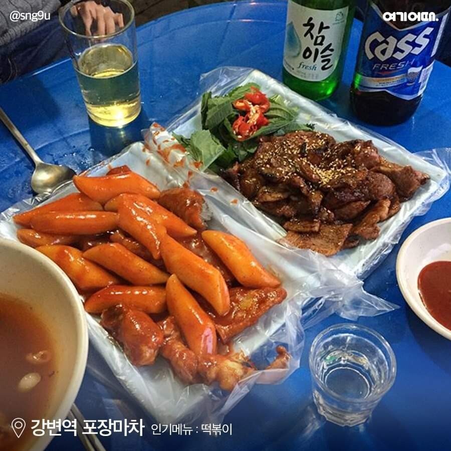 서울포차 이미지