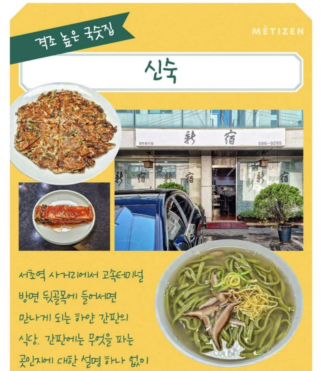 서울칼국수 이미지