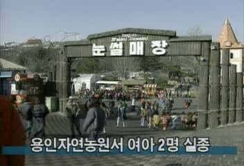 자연농원 이미지