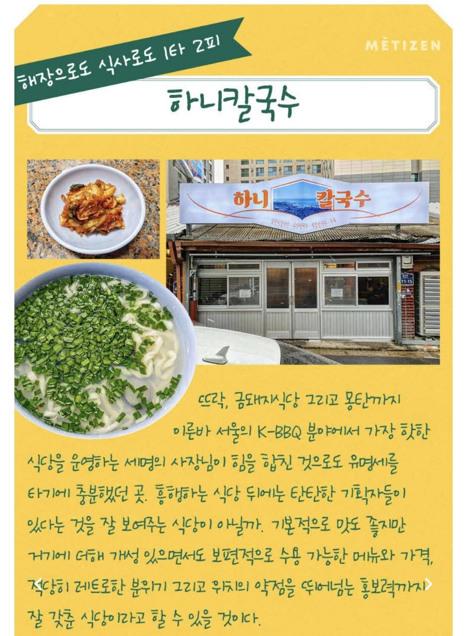 서울칼국수 이미지