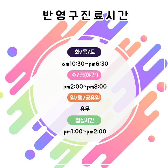 서면엘레슈의원 이미지
