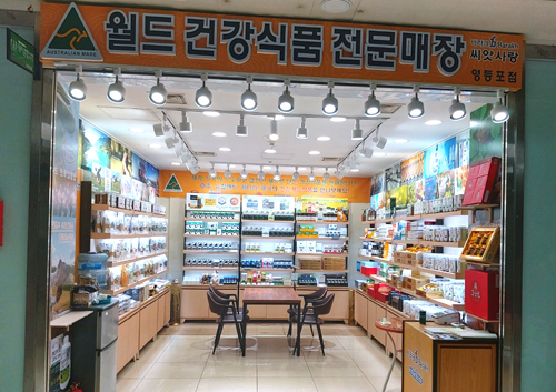 웰빙건강나라 이미지