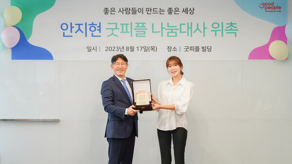 굿피플 이미지