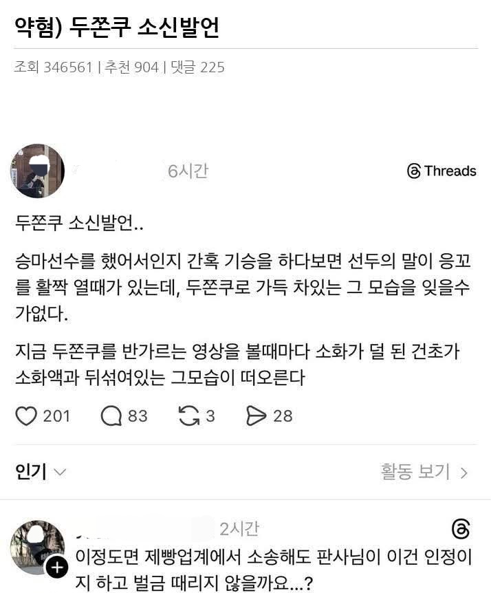 (혐) 두쫀쿠 소신발언 | 인스티즈