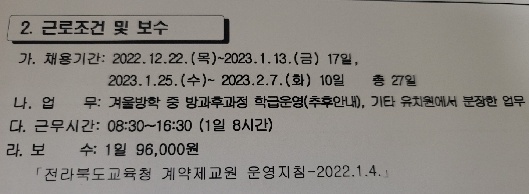 임실둥지유치원 이미지