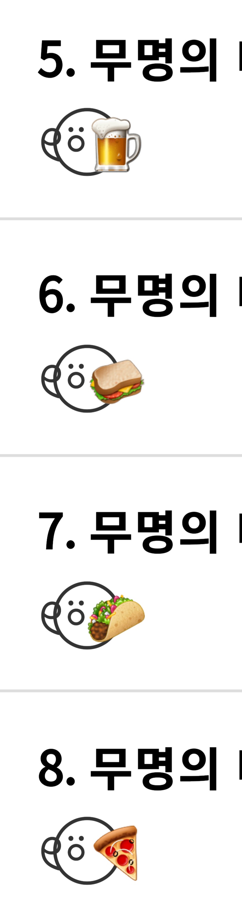 현재 에서 플타는 안드로이드 이모티콘 만들기 | 인스티즈