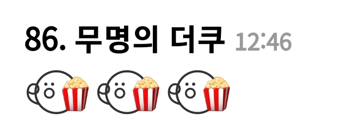 현재 에서 플타는 안드로이드 이모티콘 만들기 | 인스티즈