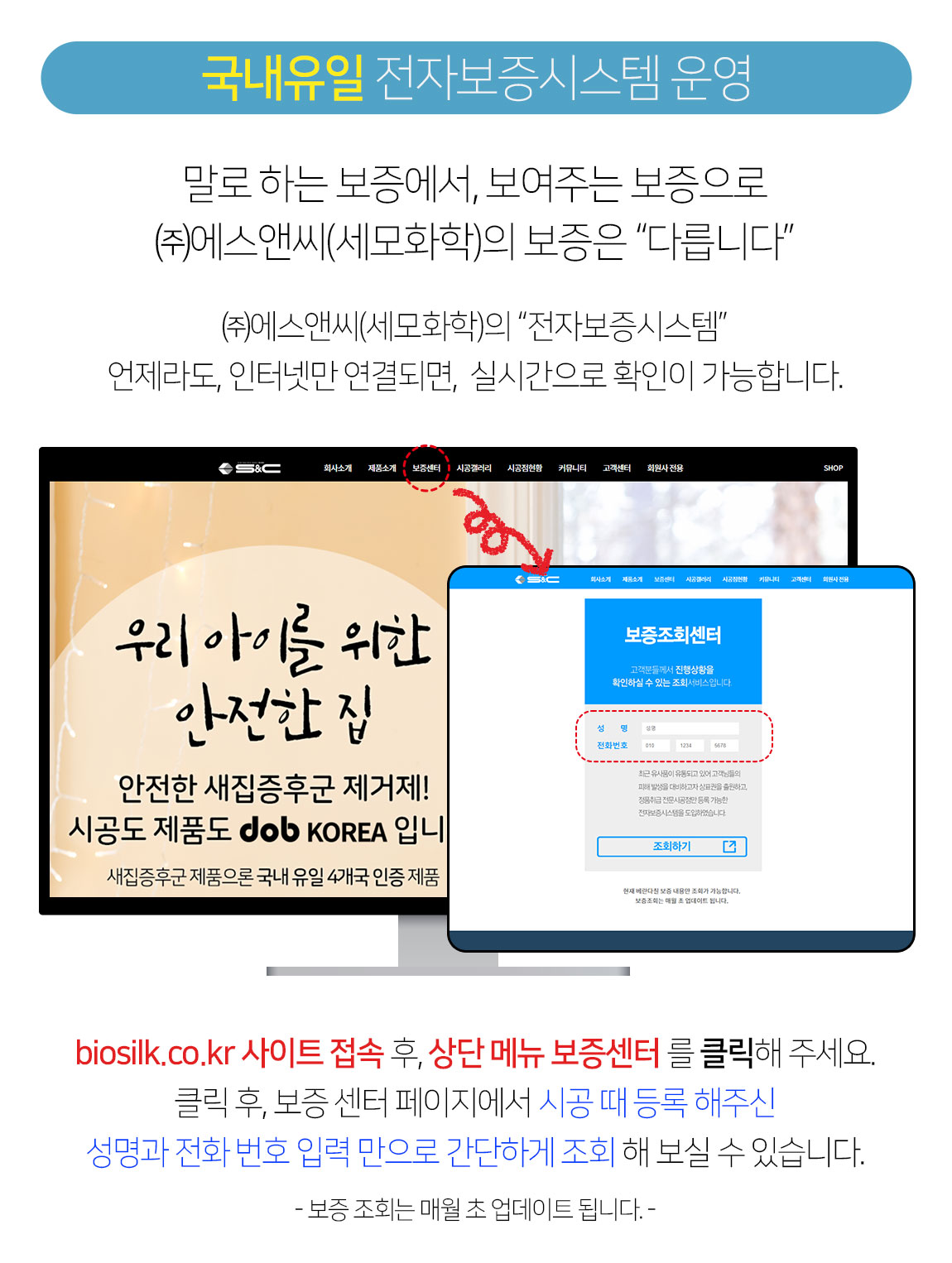 주식회사 에스앤씨 이미지