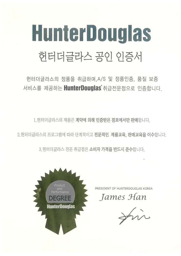 커튼명가창헌터더글라스 이미지