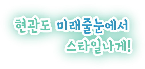 줄눈스타일 이미지