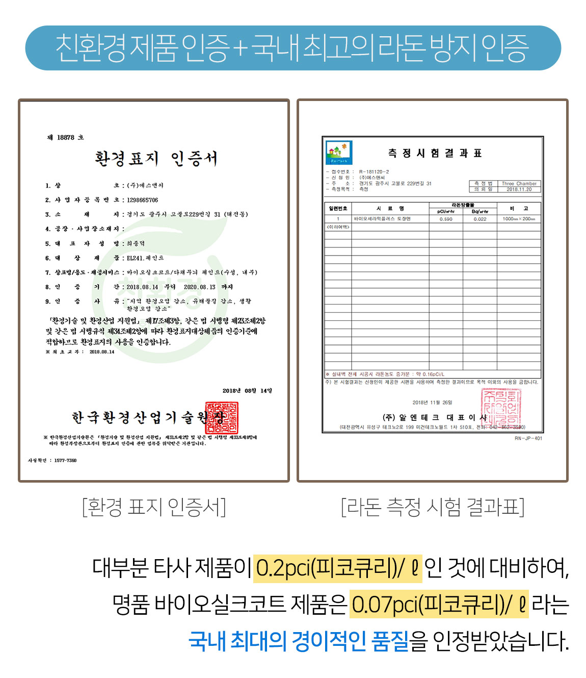 주식회사 에스앤씨 이미지