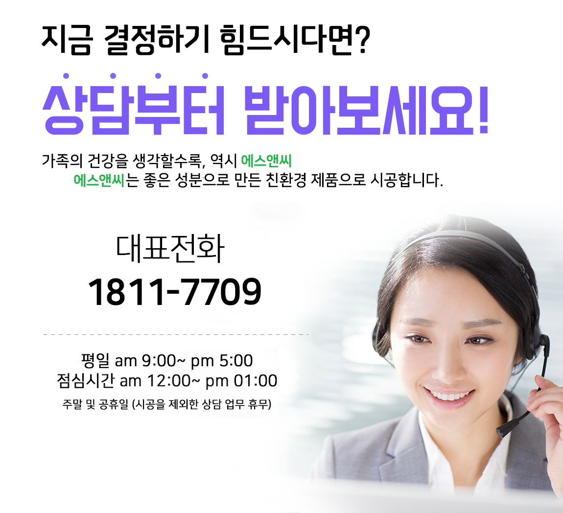 주식회사 에스앤씨 이미지