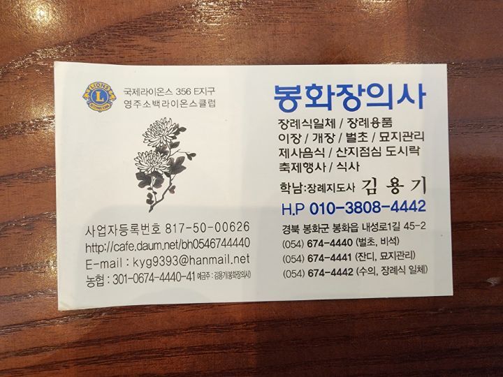 봉화잔디 이미지