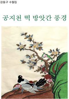 은혜떡방앗간 이미지