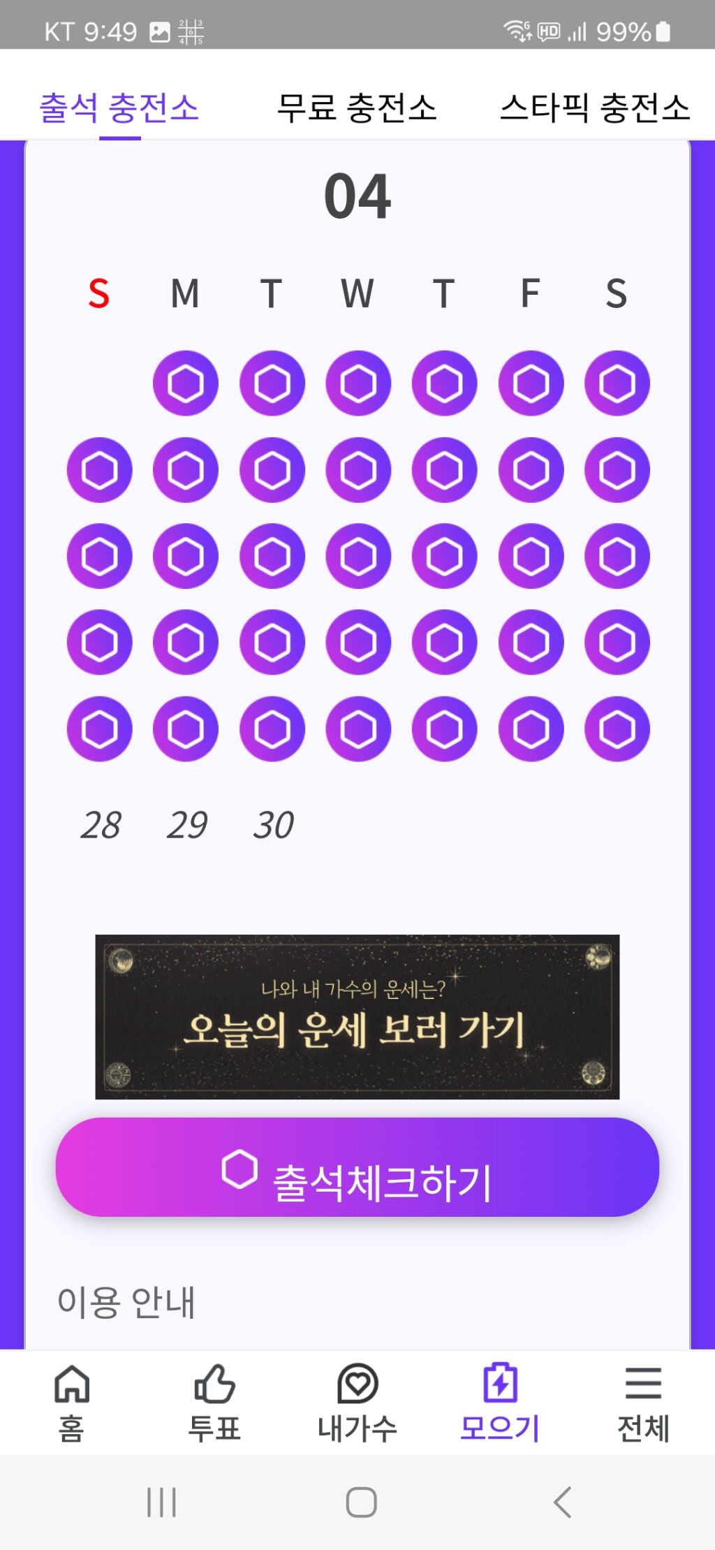 화이팅 이미지