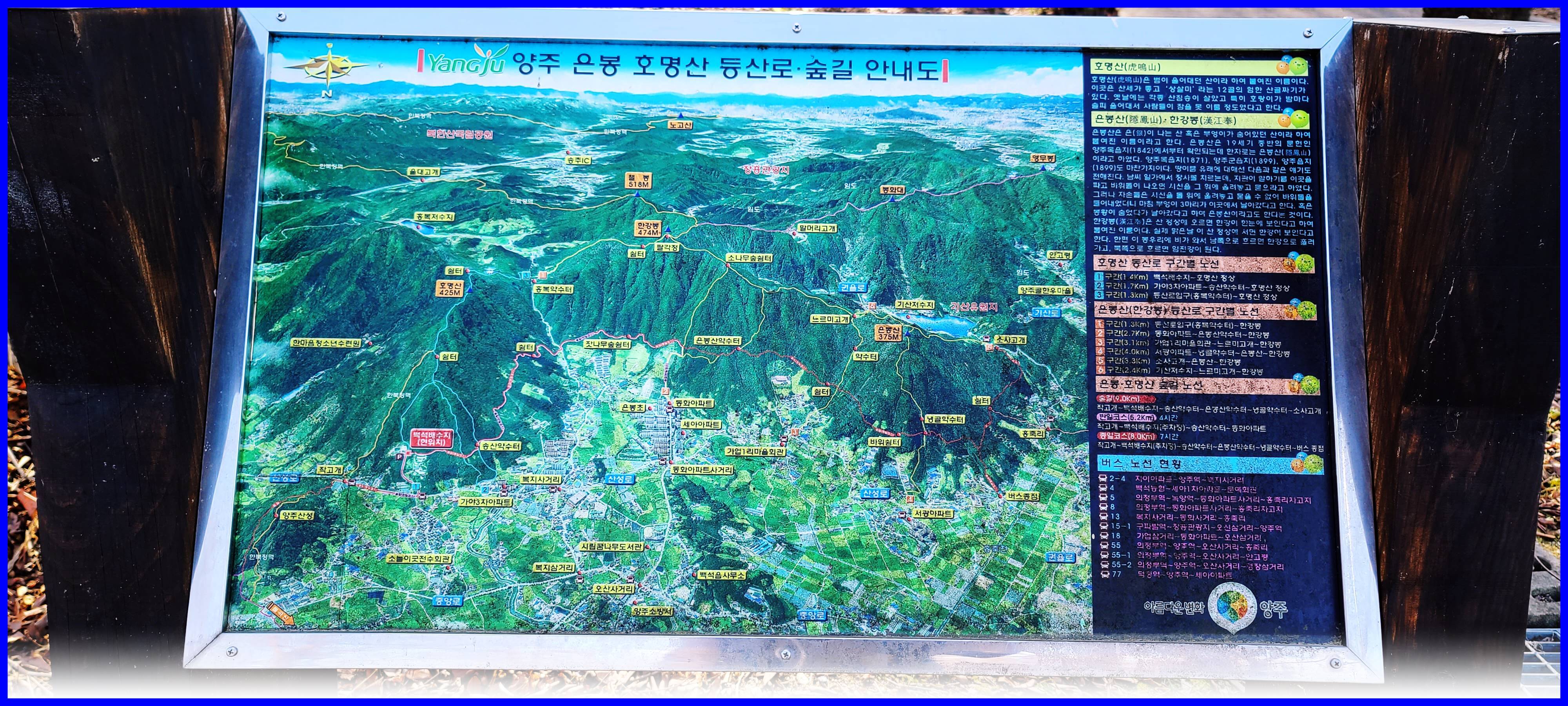 은봉 호명산 안내도 이미지