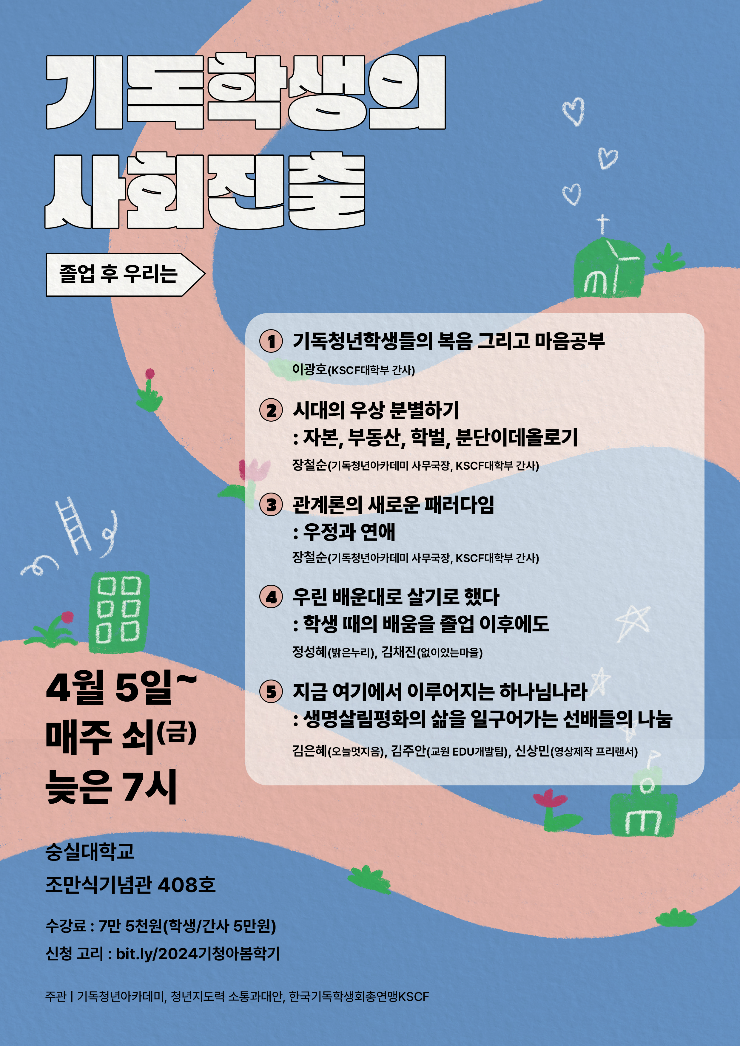 평화기독 이미지
