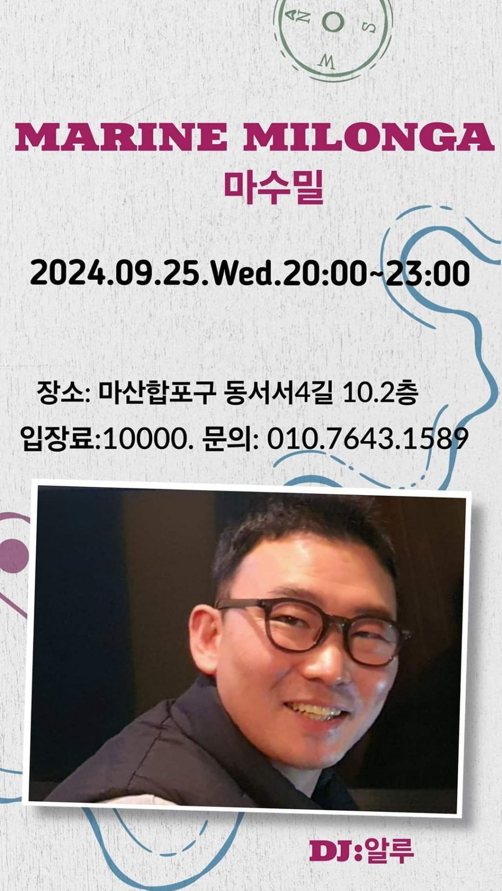 마수와 이미지