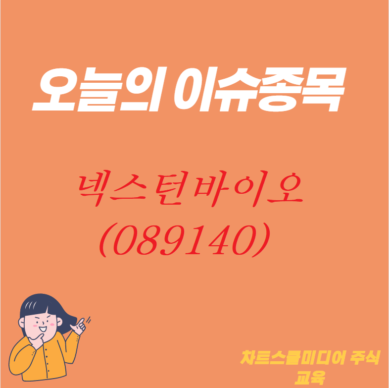 (주)아이디바이오랩 이미지