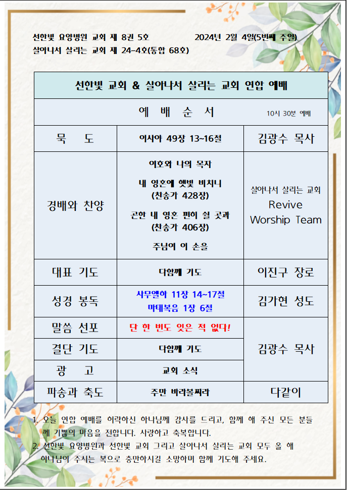 광주한빛교회 이미지