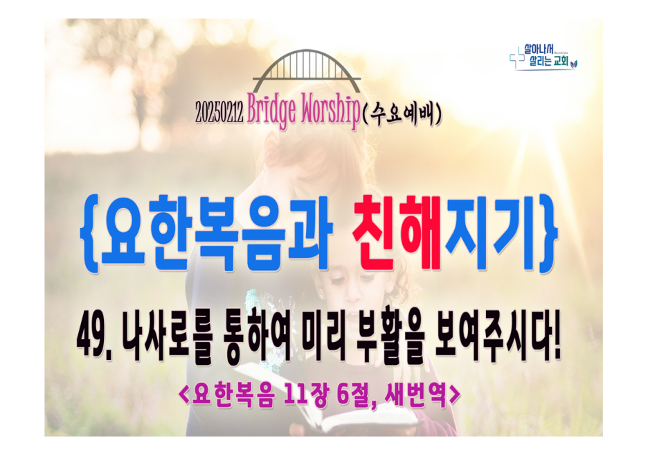 나사로 이미지
